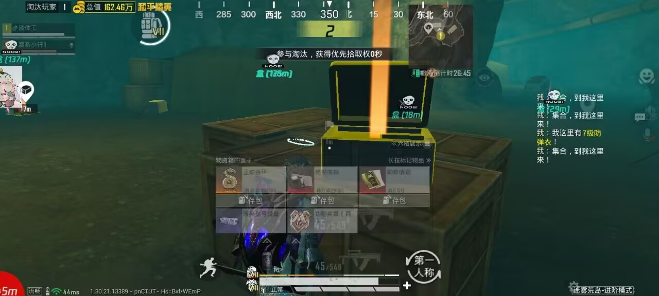 如何选择可靠的和平精英辅助？的配图，内容相关：如果不想冒险，可通过练枪软件或观看高手直播提升技术。官方偶尔会推出“训练营”活动，提供额外资源帮助玩...